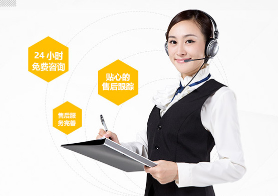 完善的服務體系